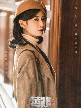 薄冰剧情介绍_宅剧情