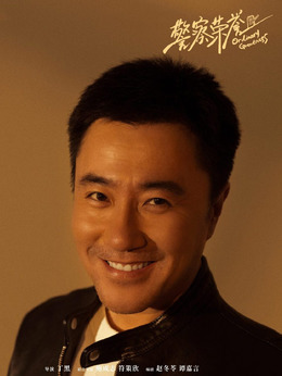 警察荣誉剧情介绍_宅剧情