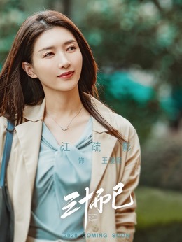 三十而已剧情介绍_宅剧情