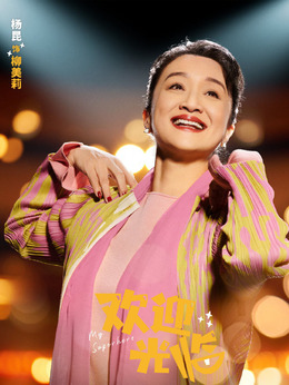 欢迎光临剧情介绍_宅剧情