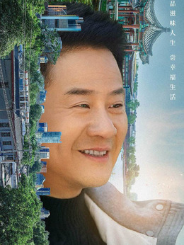 什刹海剧情介绍_宅剧情