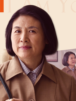 我是你的眼剧情介绍_宅剧情