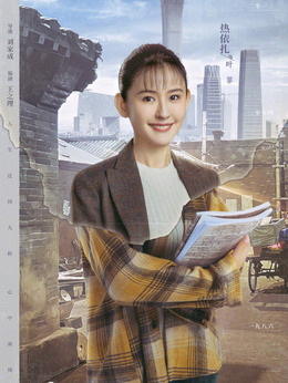 情满九道弯剧情介绍_宅剧情