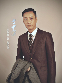 老中医剧情介绍_宅剧情