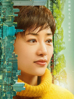 什刹海剧情介绍_宅剧情