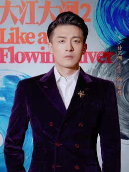 大江大河2剧情介绍_宅剧情