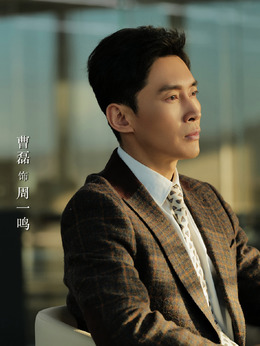 林深见鹿剧情介绍_宅剧情