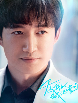 你是我的城池营垒剧情介绍_宅剧情