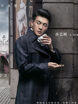 谍战深海之惊蛰剧情介绍_宅剧情