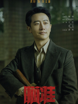 瞄准剧情介绍_宅剧情