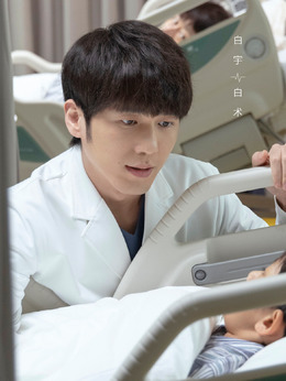 谢谢你医生剧情介绍_宅剧情