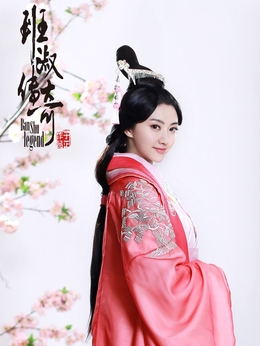 班淑传奇剧情介绍_宅剧情