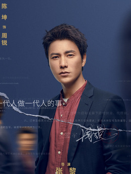 输赢剧情介绍_宅剧情