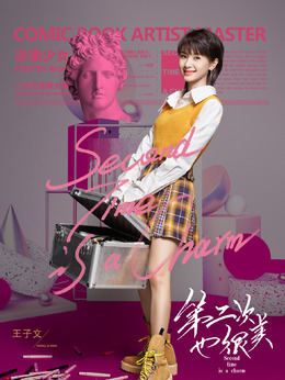 第二次也很美剧情介绍_宅剧情