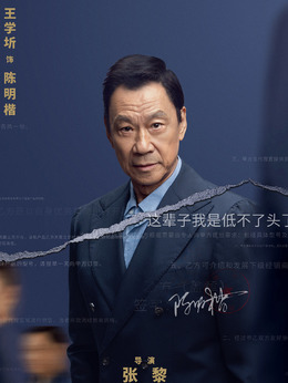 输赢剧情介绍_宅剧情