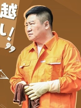 越活越来劲剧情介绍_宅剧情