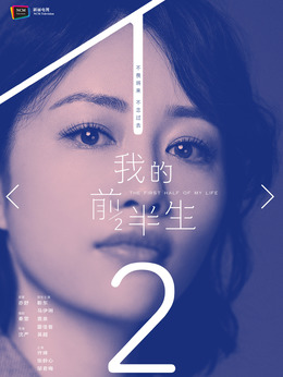 我的前半生剧情介绍_宅剧情