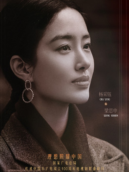 大江大河2剧情介绍_宅剧情