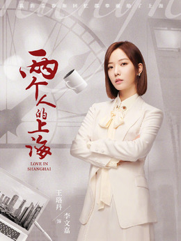 两个人的世界剧情介绍_宅剧情