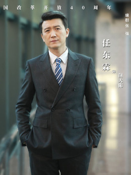 大浦东剧情介绍_宅剧情