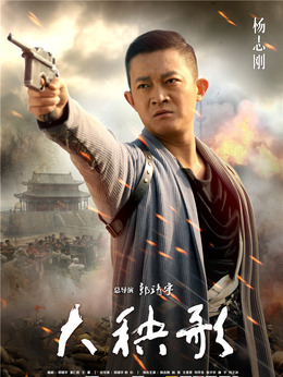 大秧歌剧情介绍_宅剧情