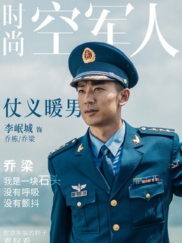 空降利刃剧情介绍_宅剧情