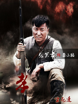 生死连剧情介绍_宅剧情