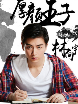 睡在我上铺的兄弟剧情介绍_宅剧情