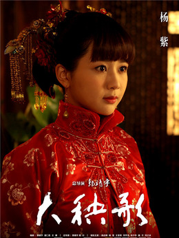 大秧歌剧情介绍_宅剧情