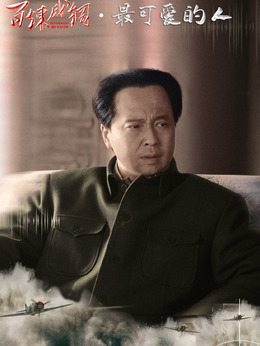 百炼成钢剧情介绍_宅剧情