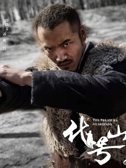 代号·山豹剧情介绍_宅剧情