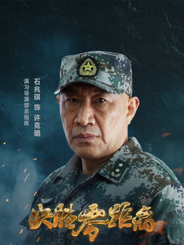 决胜零距离剧情介绍_宅剧情