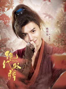 绝代双骄剧情介绍_宅剧情