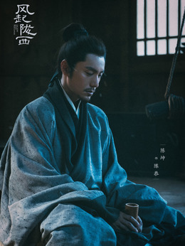 风起陇西剧情介绍_宅剧情