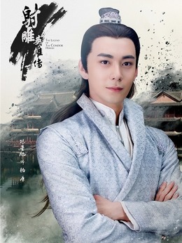 射雕英雄传剧情介绍_宅剧情