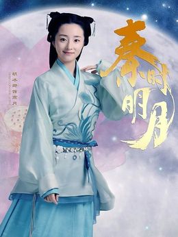 秦时明月剧情介绍_宅剧情