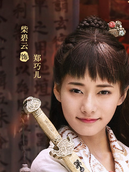 武当一剑剧情介绍_宅剧情