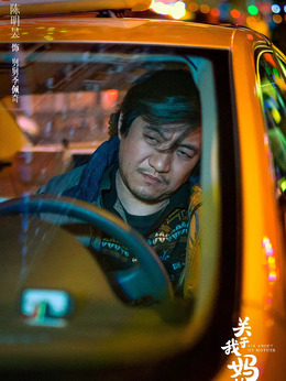 关于我妈的一切剧情介绍_宅剧情