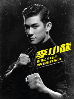 李小龙剧情介绍_宅剧情