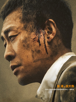 万里归途剧情介绍_宅剧情