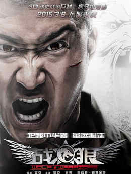 战狼剧情介绍_宅剧情