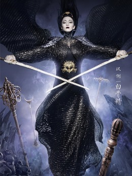 西游记之三打白骨精剧情介绍_宅剧情