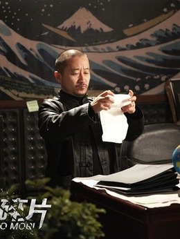 记忆碎片剧情介绍_宅剧情