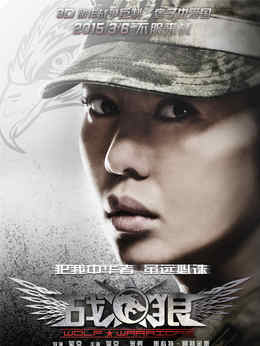 战狼剧情介绍_宅剧情