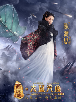 西游记之大闹天宫剧情介绍_宅剧情