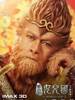 西游记女儿国剧情介绍_宅剧情