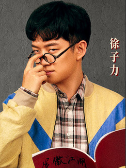 老师·好剧情介绍_宅剧情