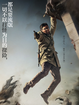 九层妖塔剧情介绍_宅剧情