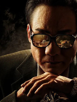 追虎擒龙剧情介绍_宅剧情