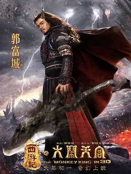 西游记之大闹天宫剧情介绍_宅剧情